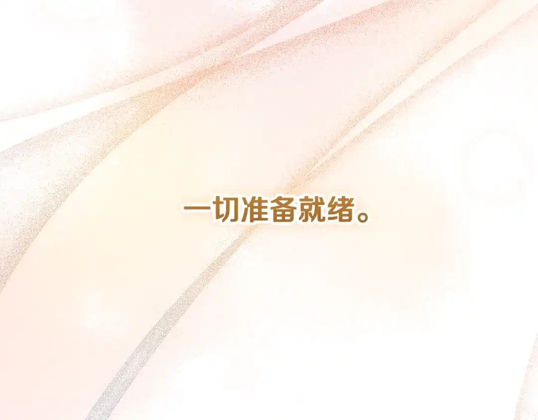 《做好被离婚的准备》第31话 做好离开的准备 第168页