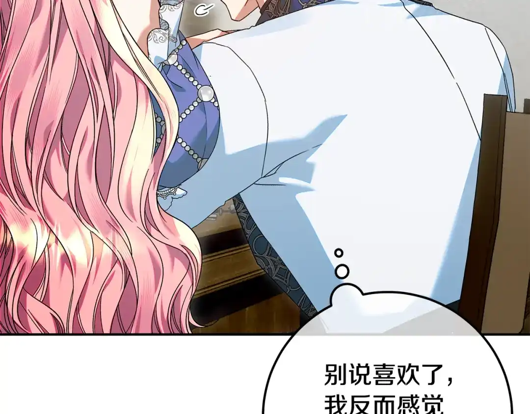 《做好被离婚的准备》第31话 做好离开的准备 第104页