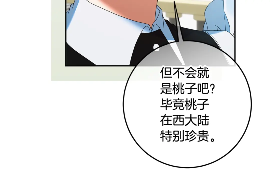 《做好被离婚的准备》第31话 做好离开的准备 第50页