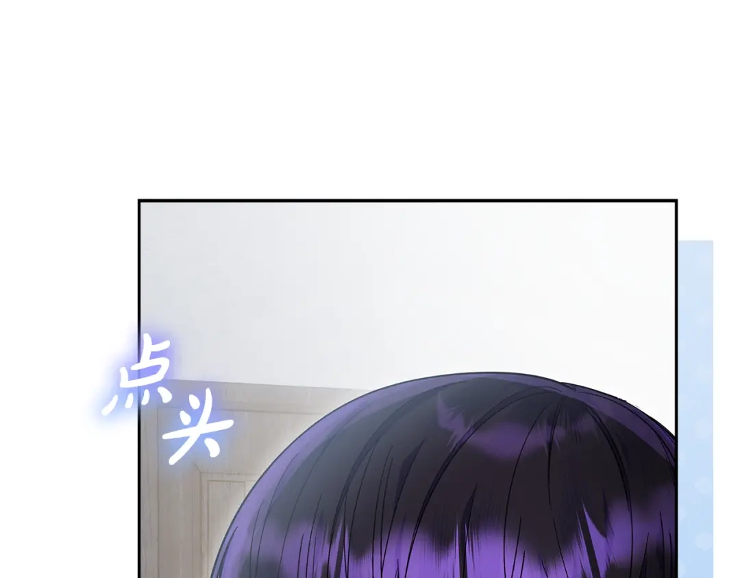 《做好被离婚的准备》第31话 做好离开的准备 第157页