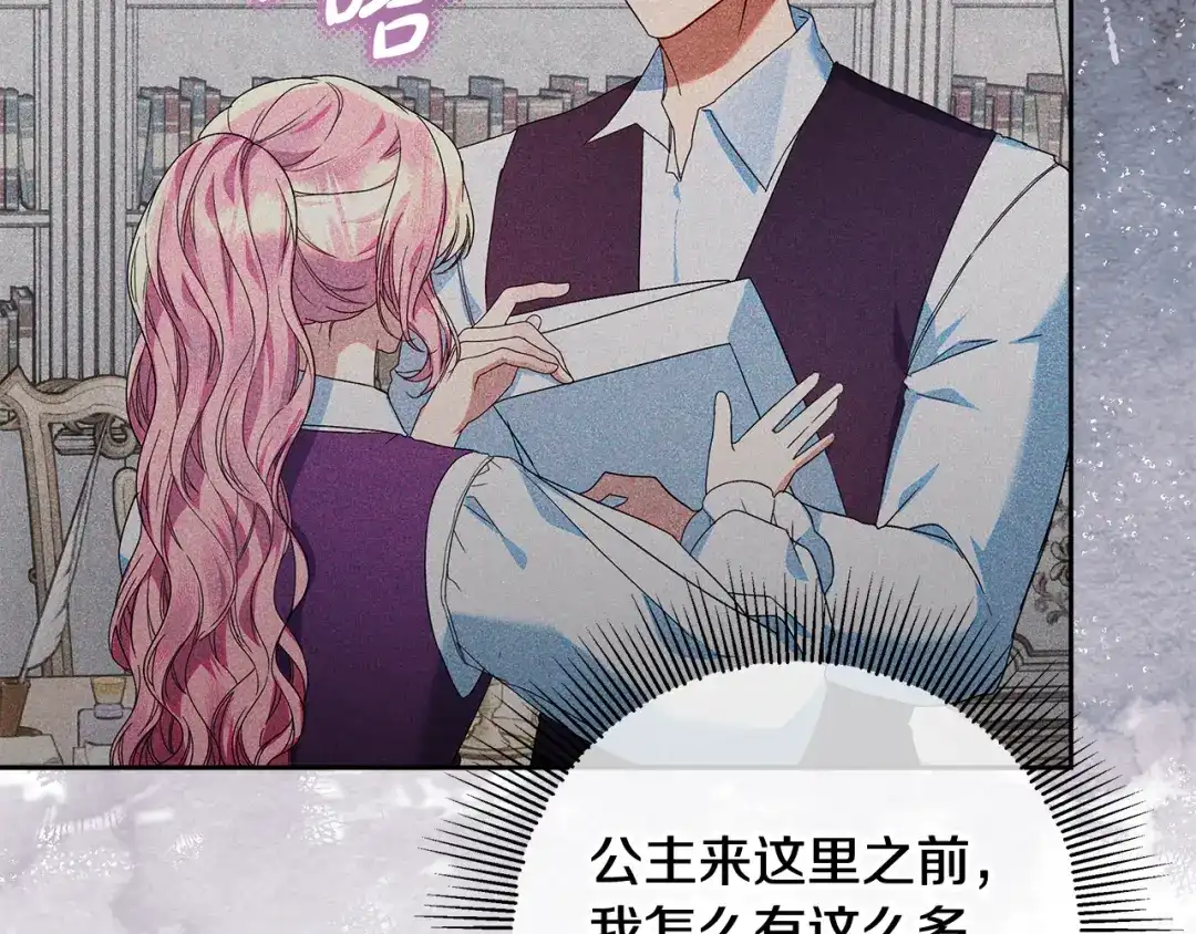《做好被离婚的准备》第31话 做好离开的准备 第110页