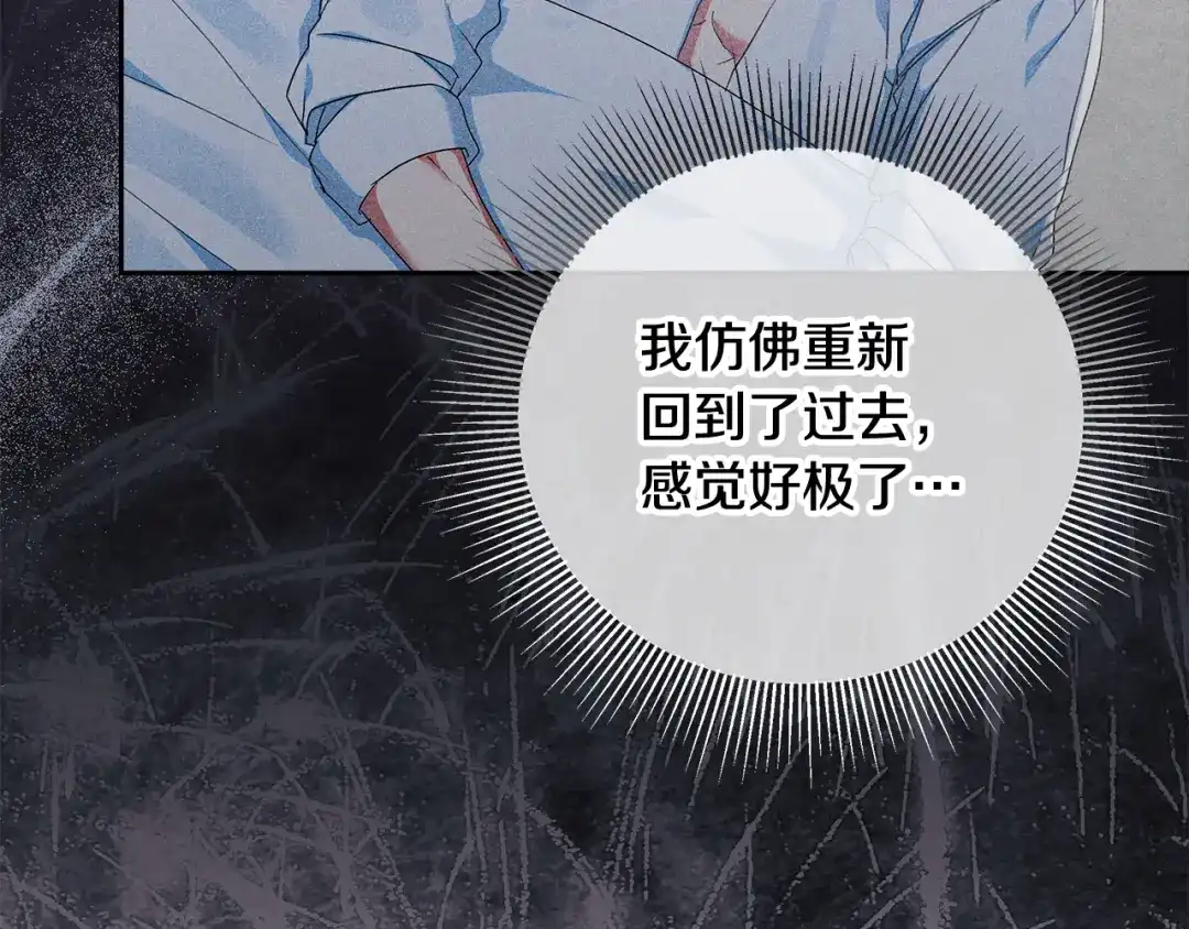 《做好被离婚的准备》第31话 做好离开的准备 第108页