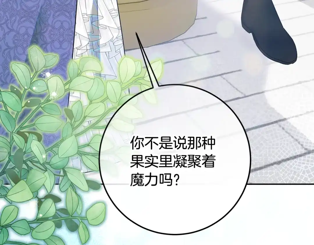 《做好被离婚的准备》第31话 做好离开的准备 第52页