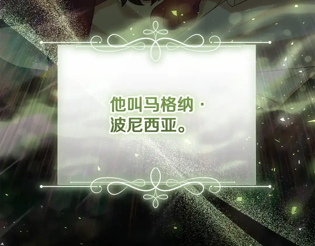 《做好被离婚的准备》第31话 做好离开的准备 第44页
