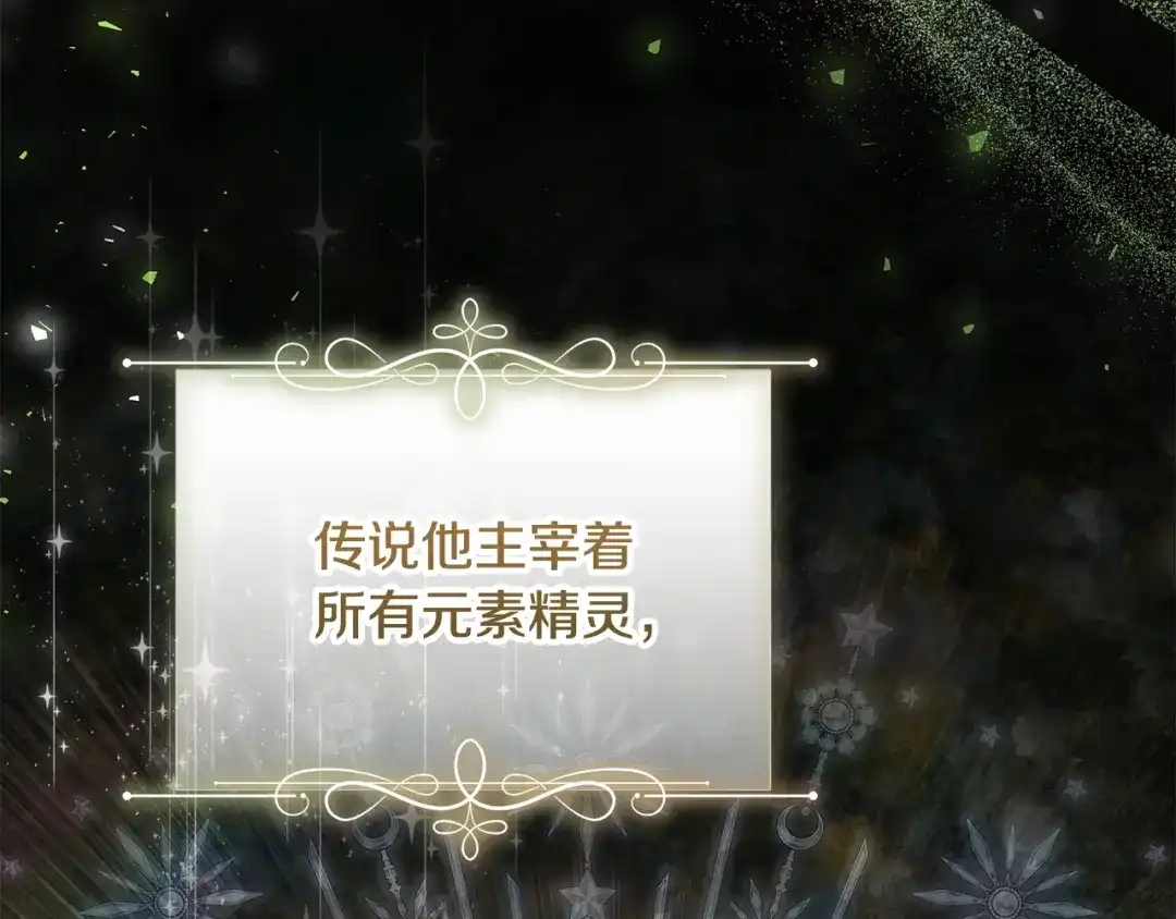 《做好被离婚的准备》第31话 做好离开的准备 第45页