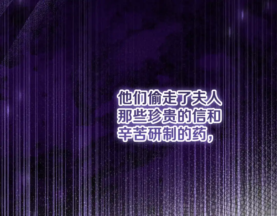 《做好被离婚的准备》第31话 做好离开的准备 第126页