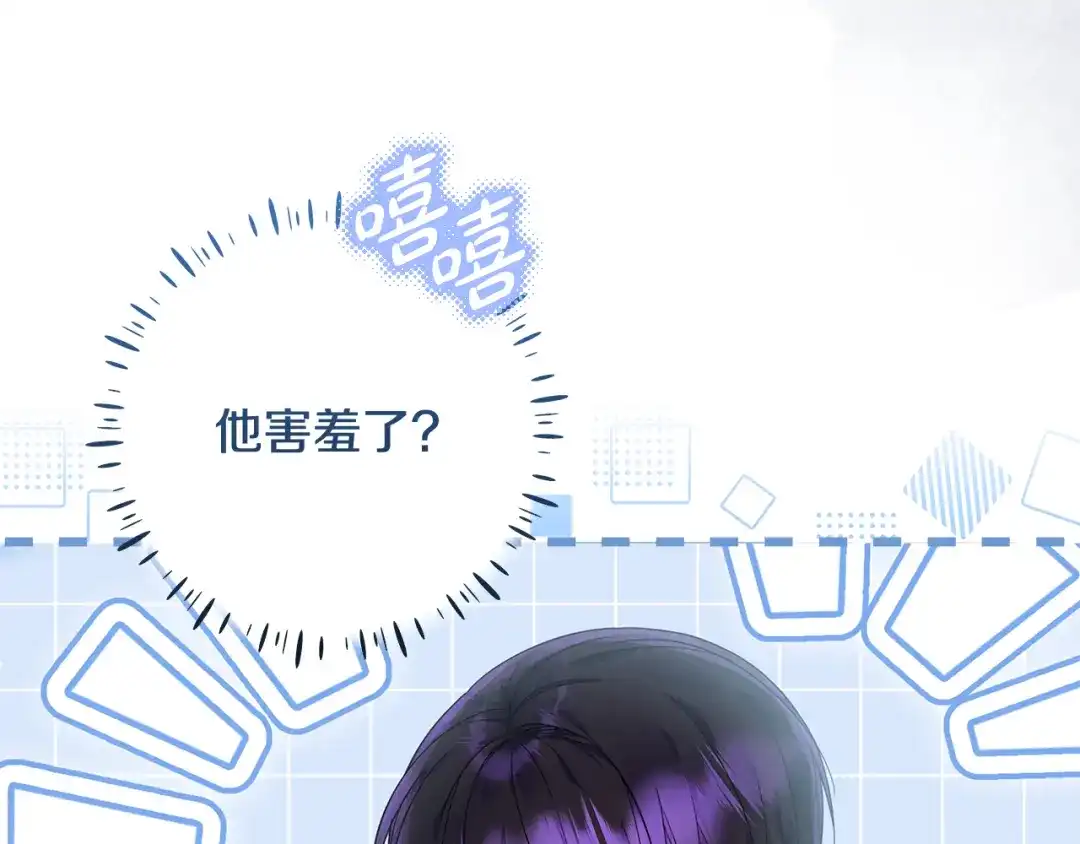 《做好被离婚的准备》第31话 做好离开的准备 第8页