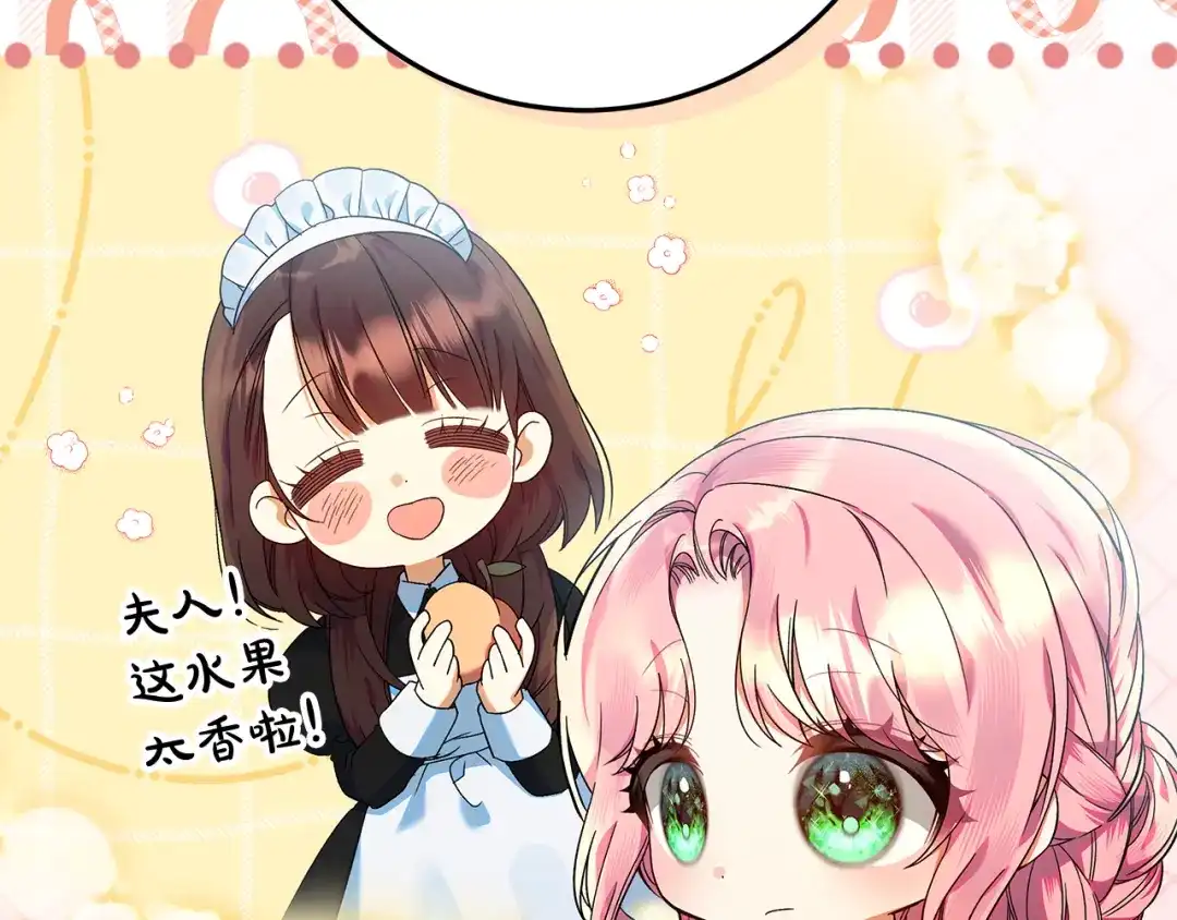 《做好被离婚的准备》第31话 做好离开的准备 第24页