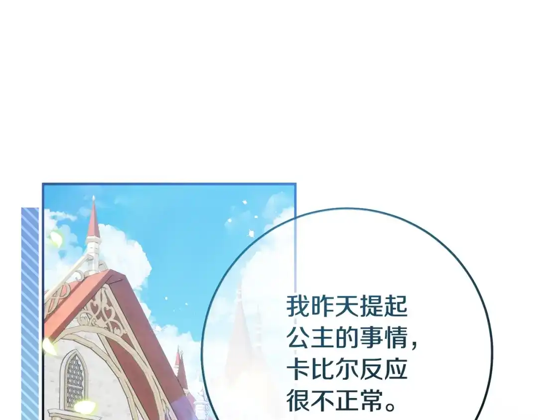 《做好被离婚的准备》第31话 做好离开的准备 第1页