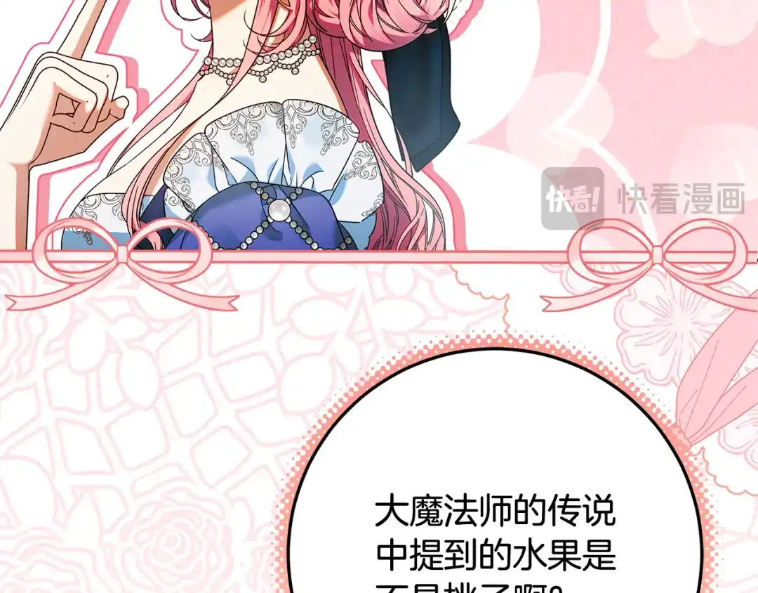 《做好被离婚的准备》第31话 做好离开的准备 第35页
