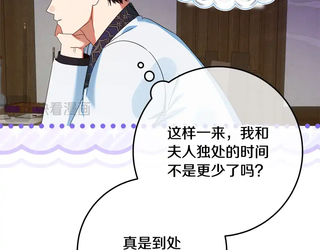 《做好被离婚的准备》第31话 做好离开的准备 第113页