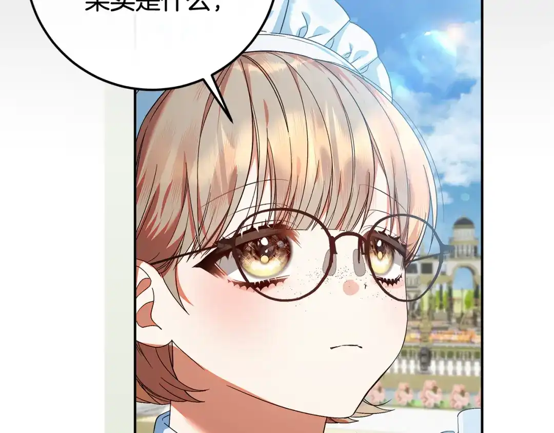 《做好被离婚的准备》第31话 做好离开的准备 第49页