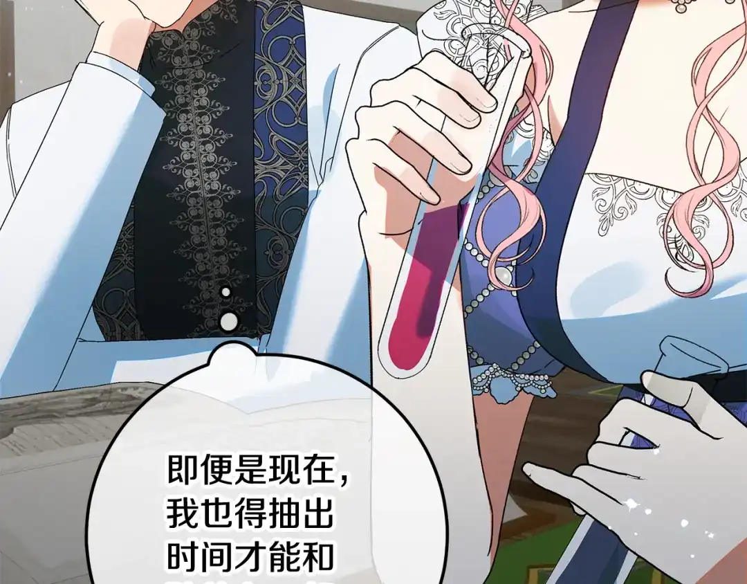 《做好被离婚的准备》第31话 做好离开的准备 第115页