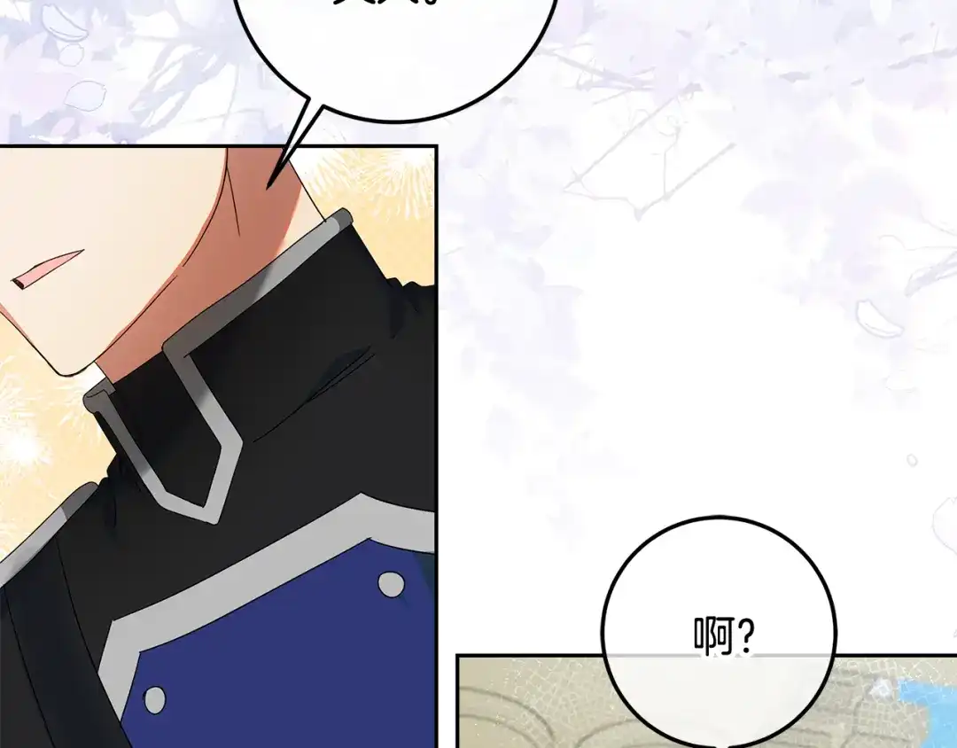 《做好被离婚的准备》第31话 做好离开的准备 第64页