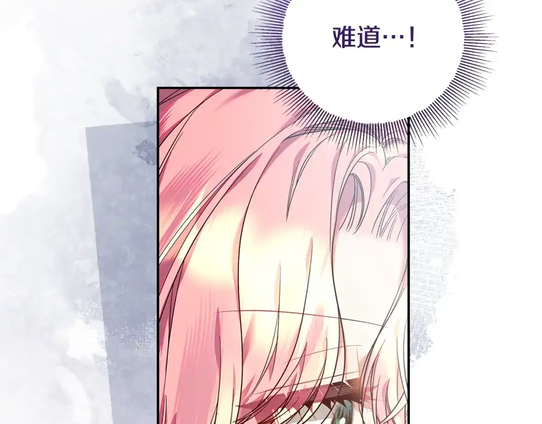 《做好被离婚的准备》第31话 做好离开的准备 第5页