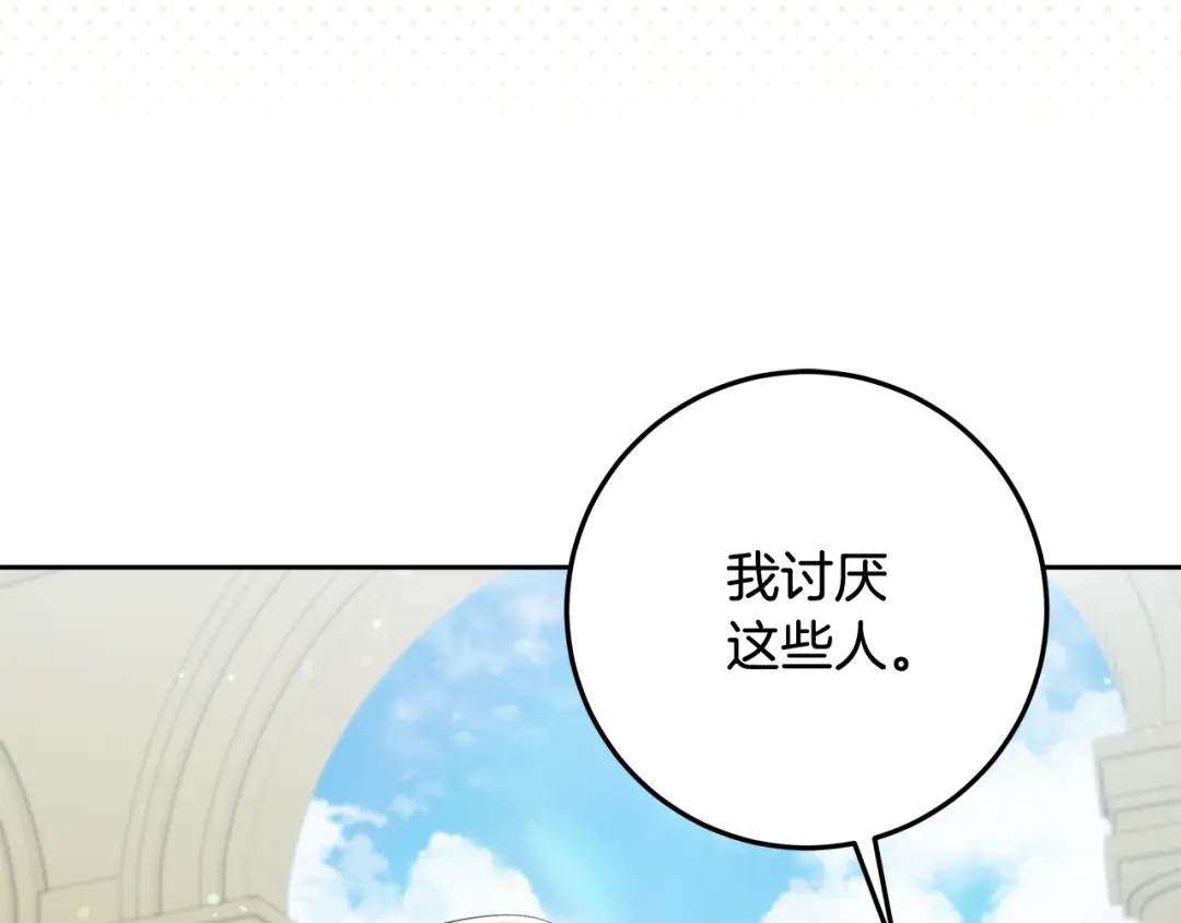 《做好被离婚的准备》第31话 做好离开的准备 第15页