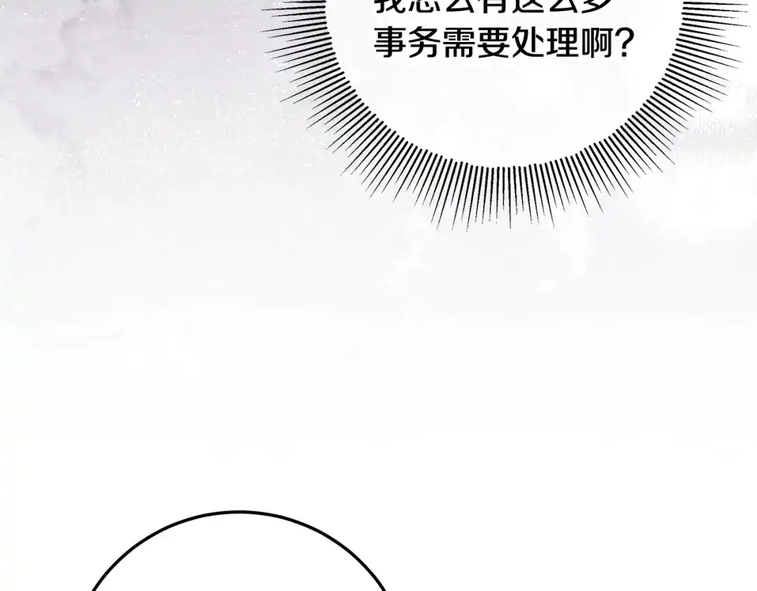 《做好被离婚的准备》第31话 做好离开的准备 第111页