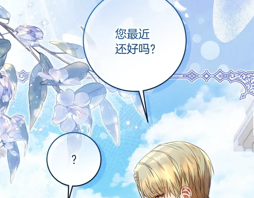 《做好被离婚的准备》第31话 做好离开的准备 第67页
