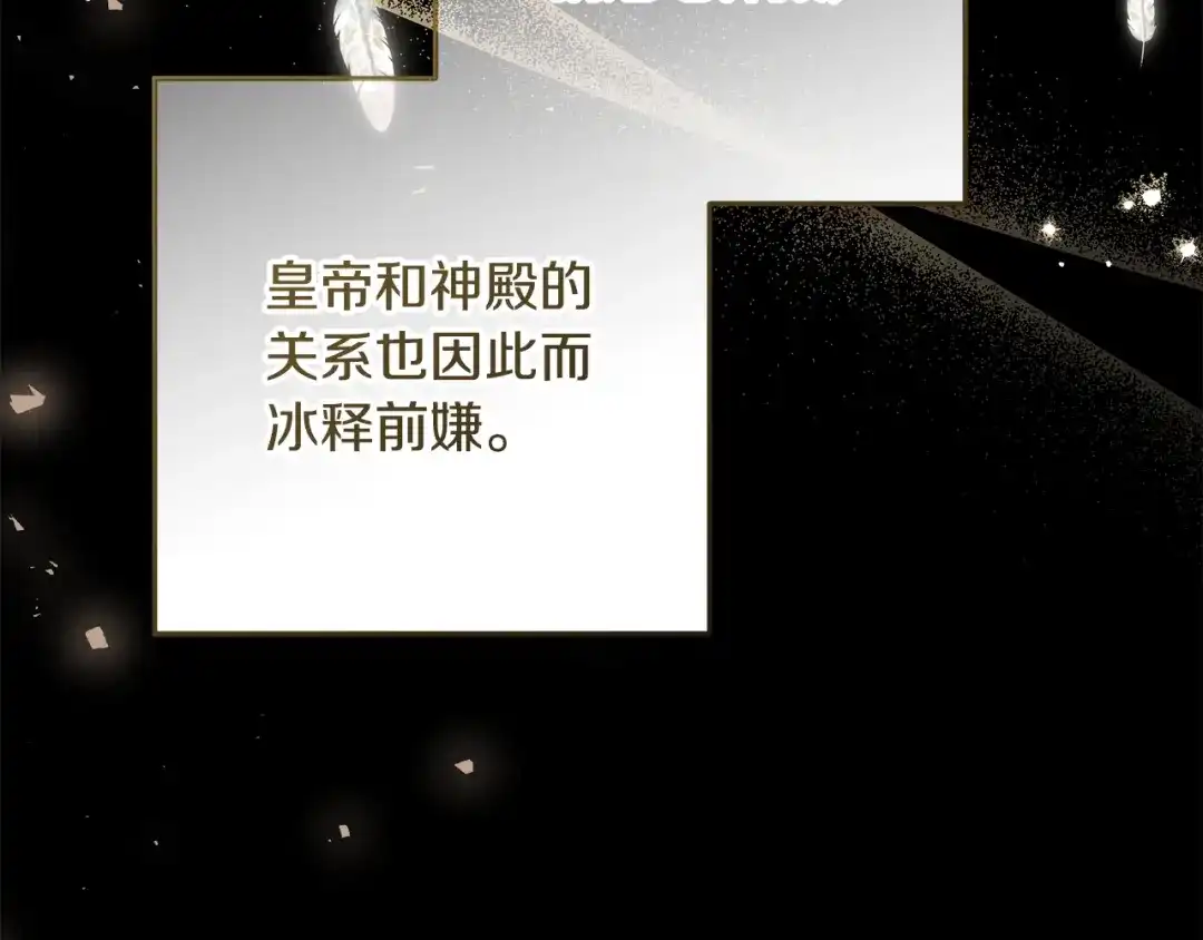 《做好被离婚的准备》第32话 原作正主重逢 第14页
