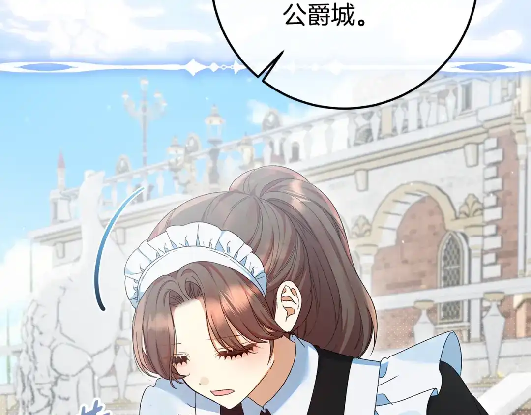 《做好被离婚的准备》第32话 原作正主重逢 第64页