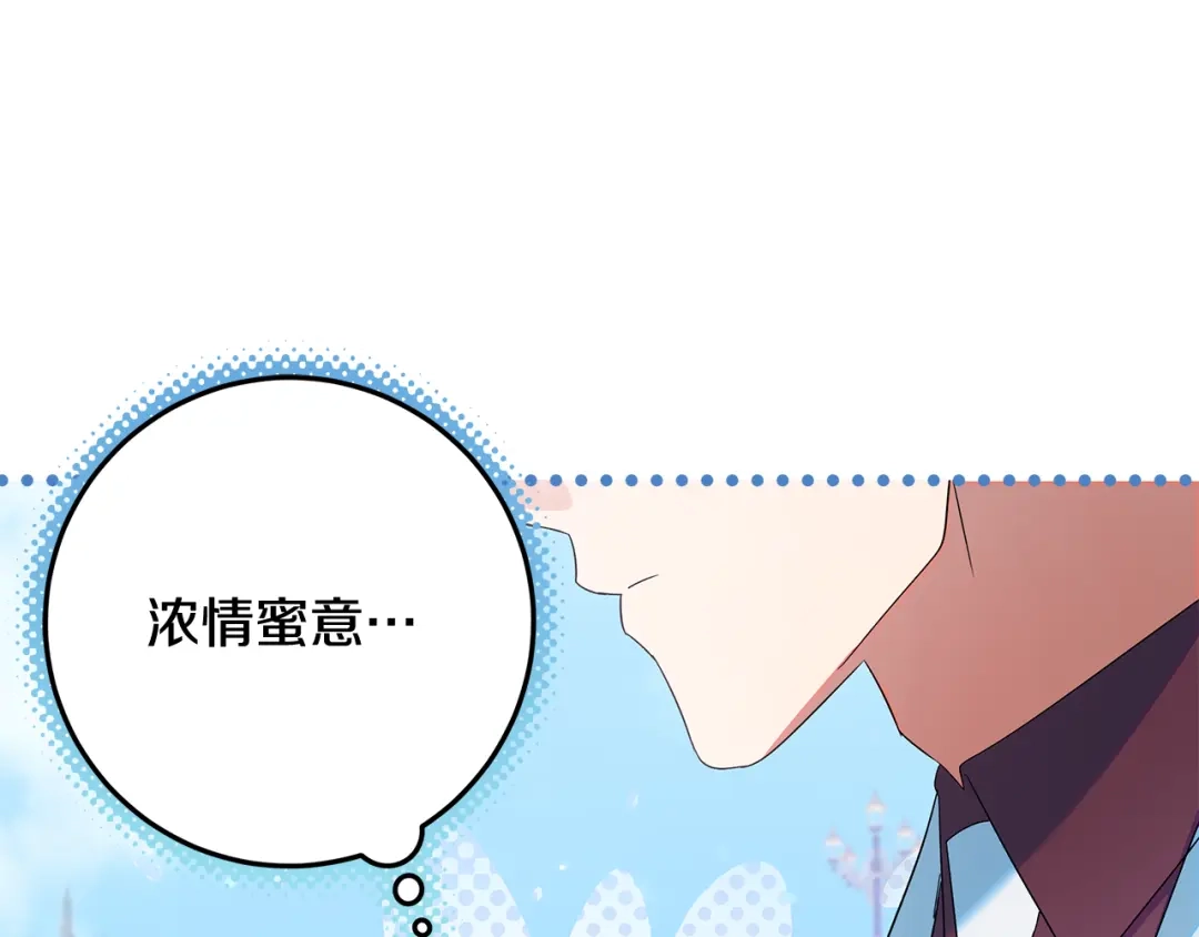 《做好被离婚的准备》第32话 原作正主重逢 第50页