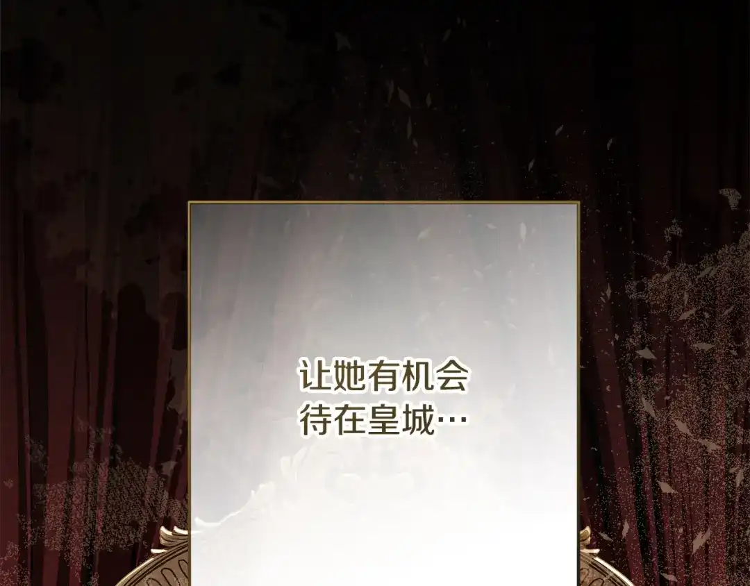 《做好被离婚的准备》第32话 原作正主重逢 第17页