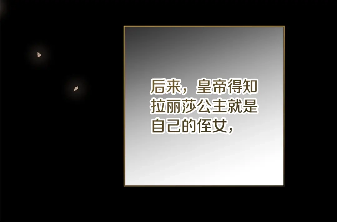 《做好被离婚的准备》第32话 原作正主重逢 第15页