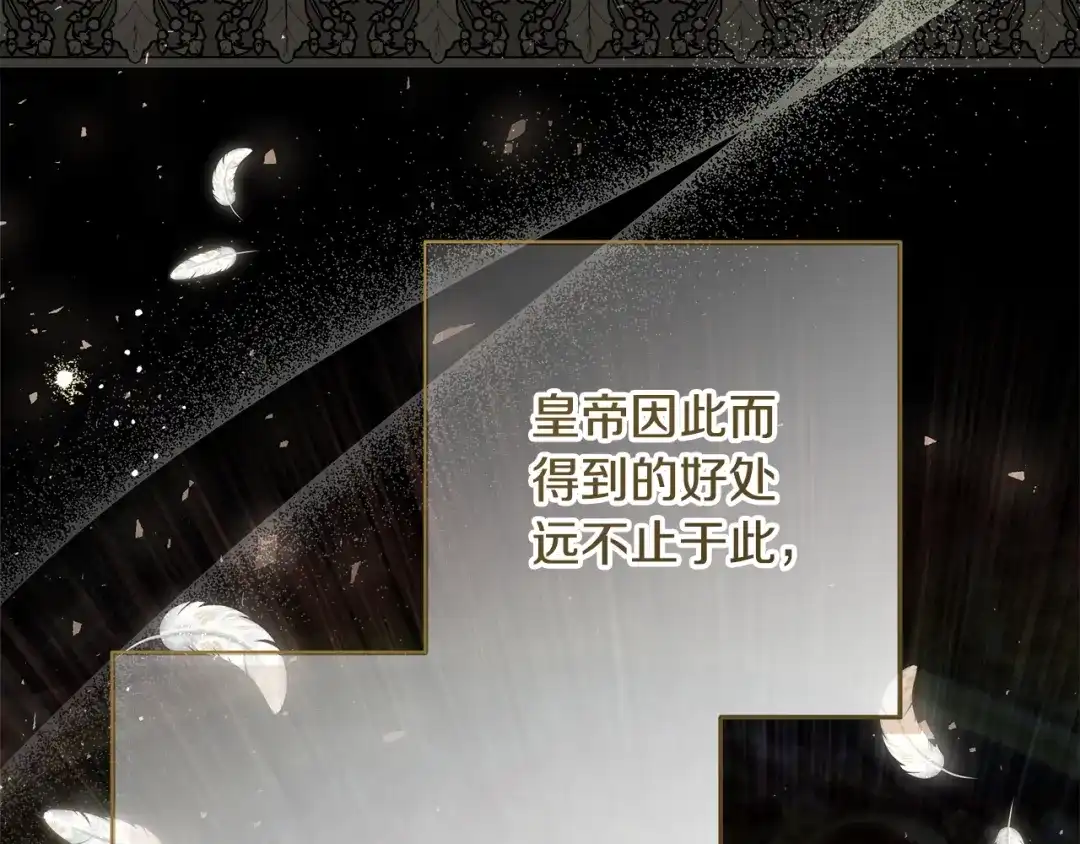 《做好被离婚的准备》第32话 原作正主重逢 第10页