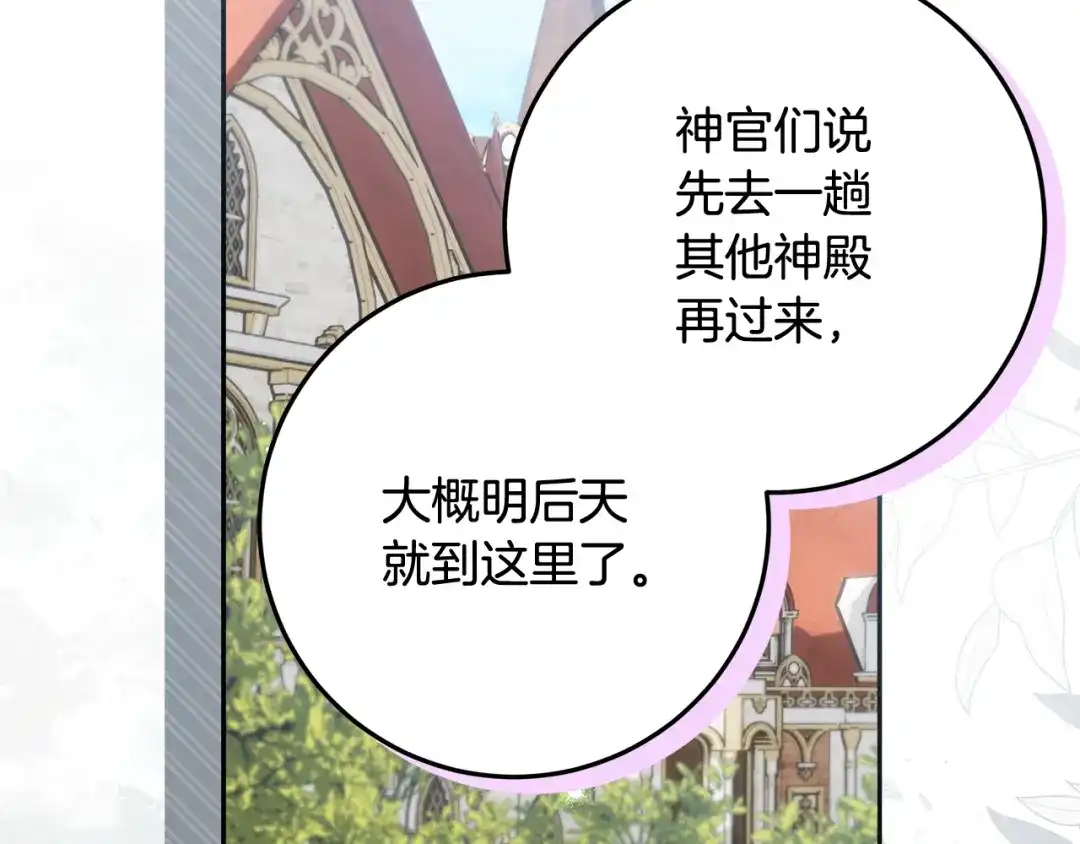 《做好被离婚的准备》第32话 原作正主重逢 第56页