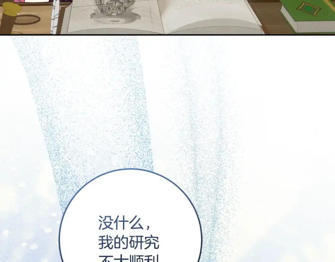 《做好被离婚的准备》第32话 原作正主重逢 第111页
