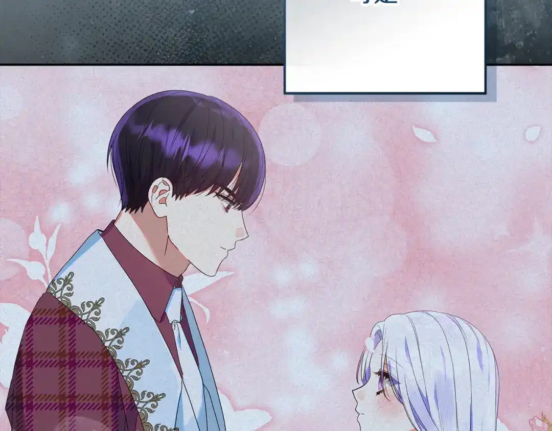 《做好被离婚的准备》第32话 原作正主重逢 第104页