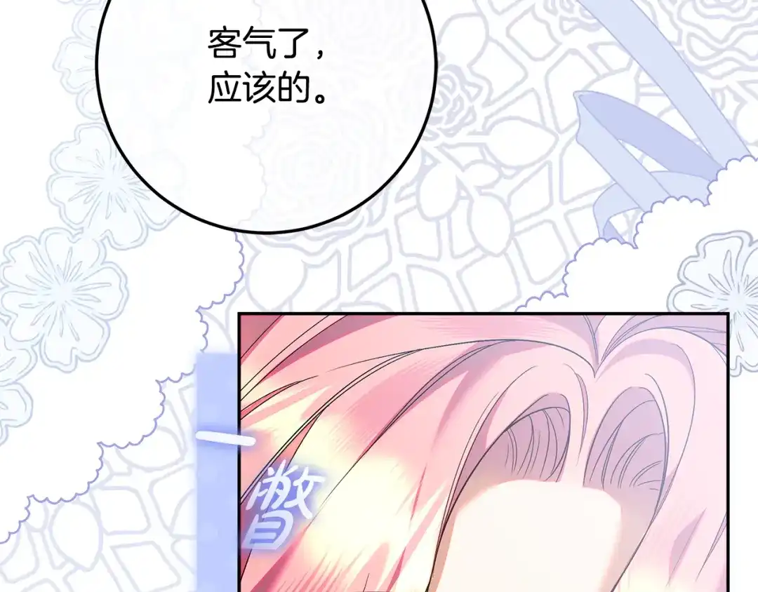 《做好被离婚的准备》第32话 原作正主重逢 第34页