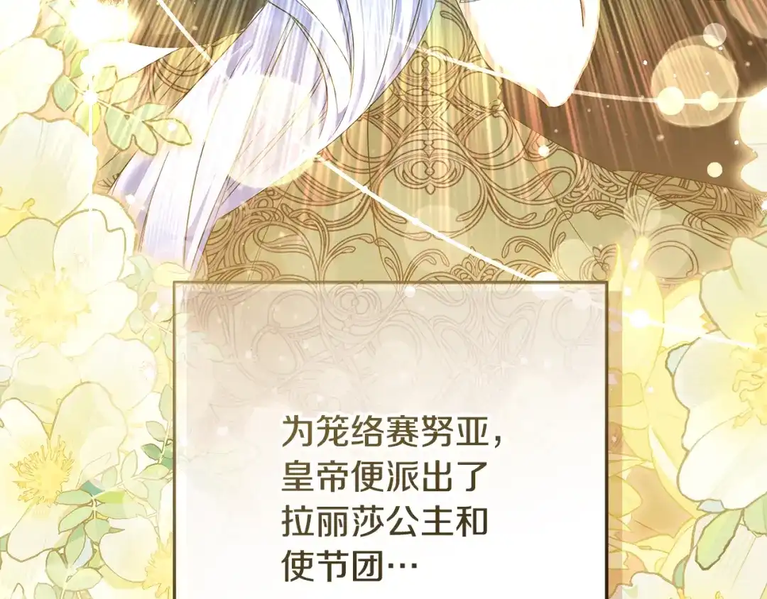 《做好被离婚的准备》第32话 原作正主重逢 第24页
