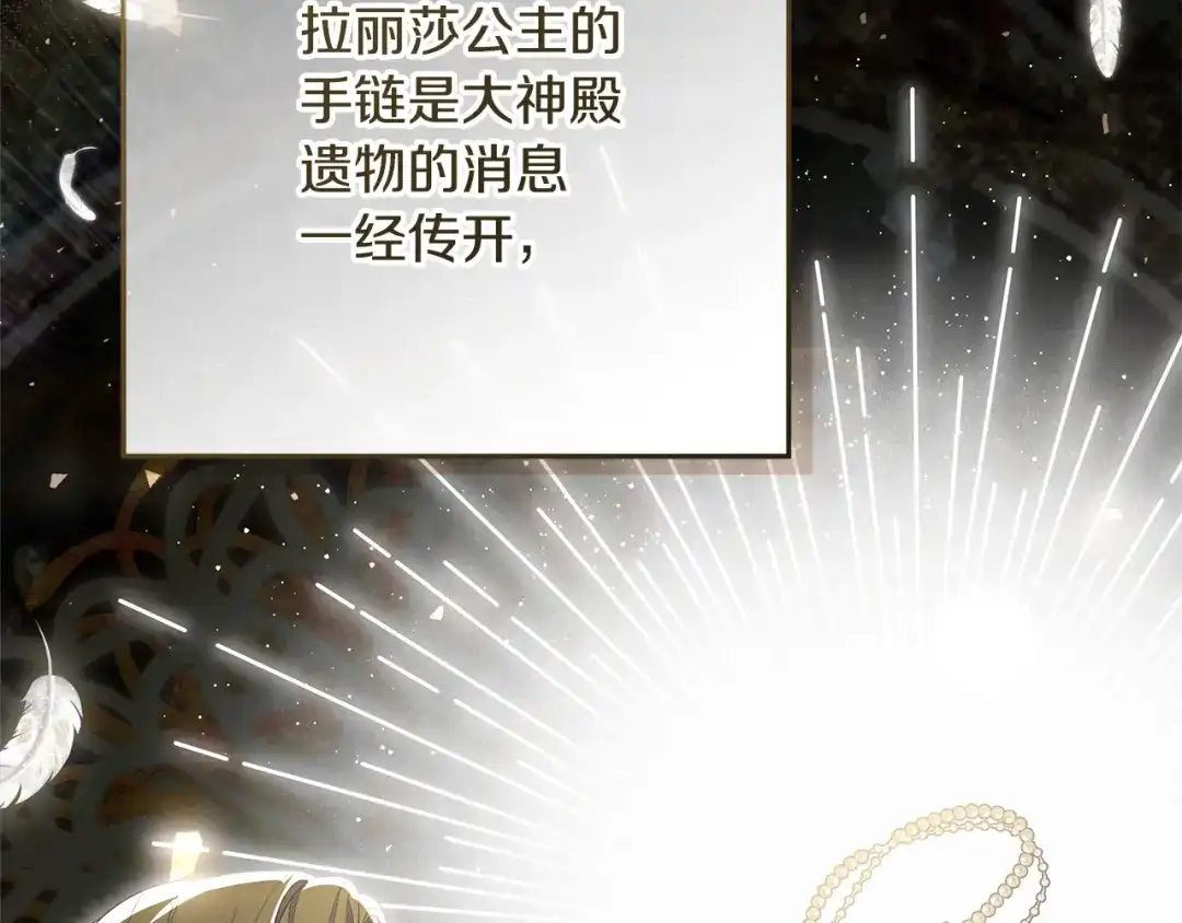 《做好被离婚的准备》第32话 原作正主重逢 第11页