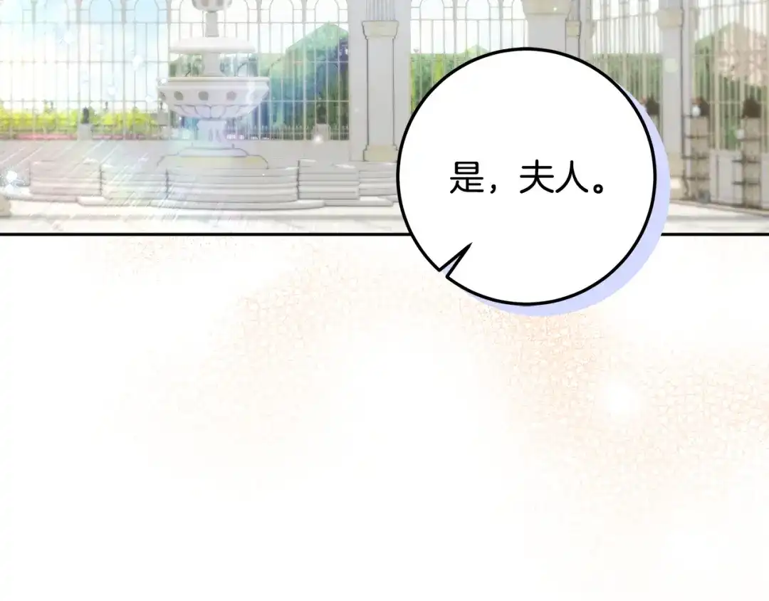 《做好被离婚的准备》第32话 原作正主重逢 第171页