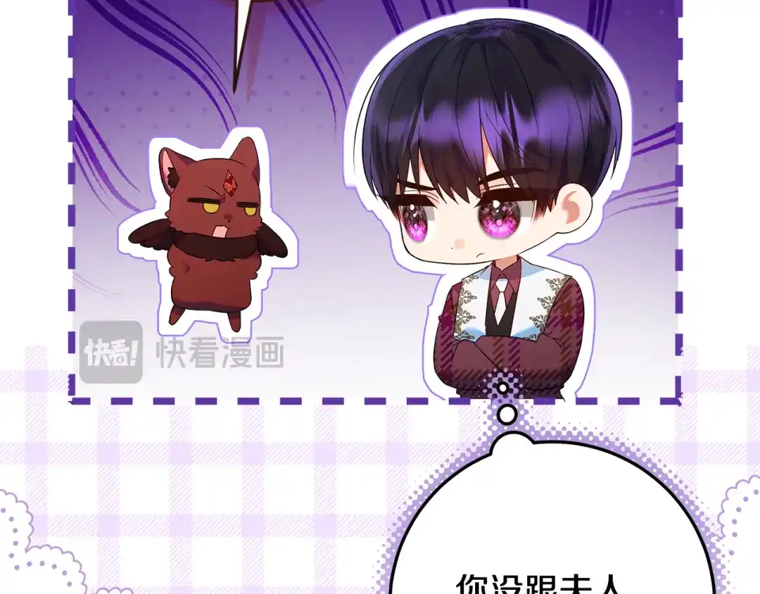 《做好被离婚的准备》第32话 原作正主重逢 第159页