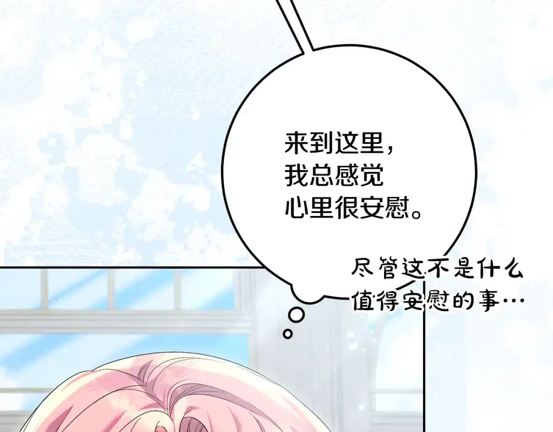 《做好被离婚的准备》第32话 原作正主重逢 第131页