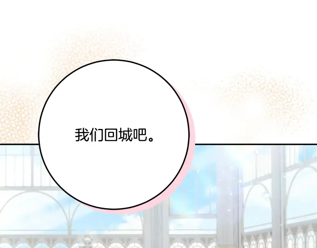 《做好被离婚的准备》第32话 原作正主重逢 第170页