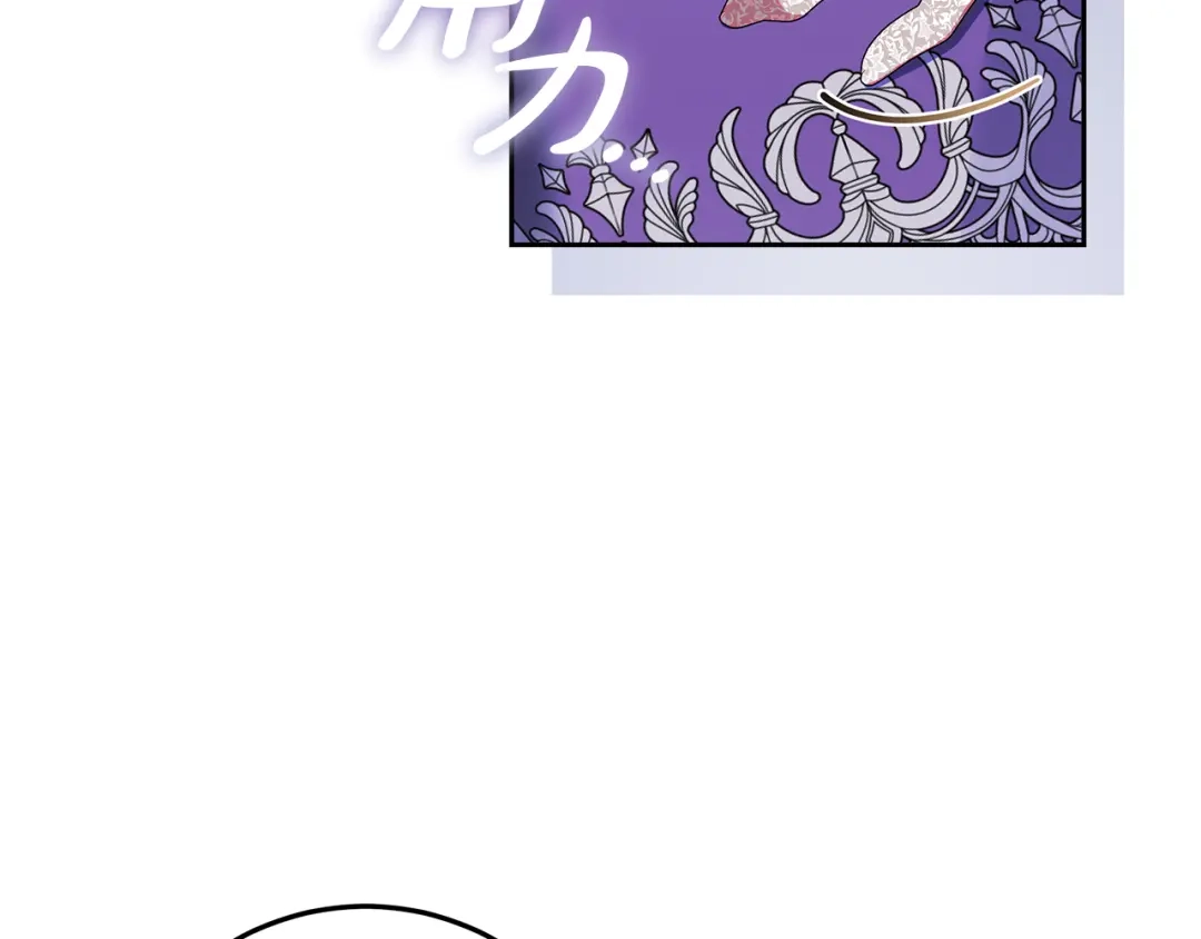 《做好被离婚的准备》第32话 原作正主重逢 第78页