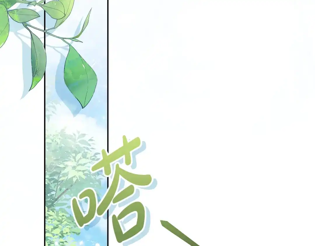 《做好被离婚的准备》第32话 原作正主重逢 第125页