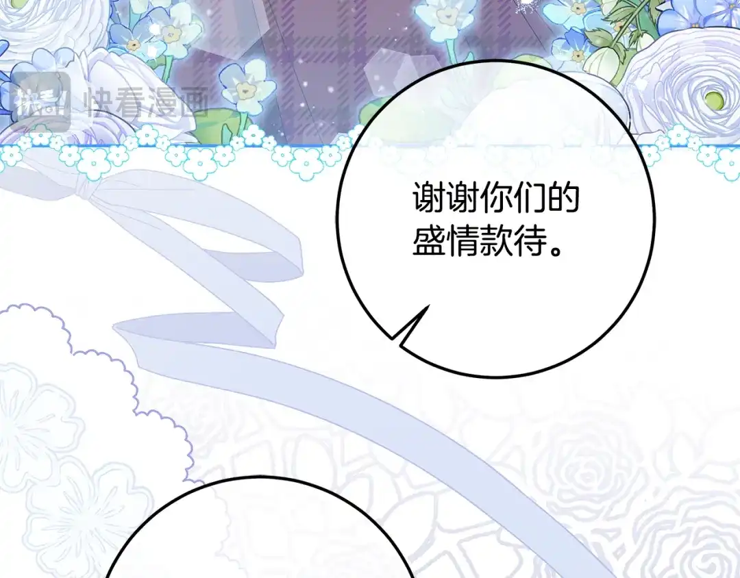 《做好被离婚的准备》第32话 原作正主重逢 第33页