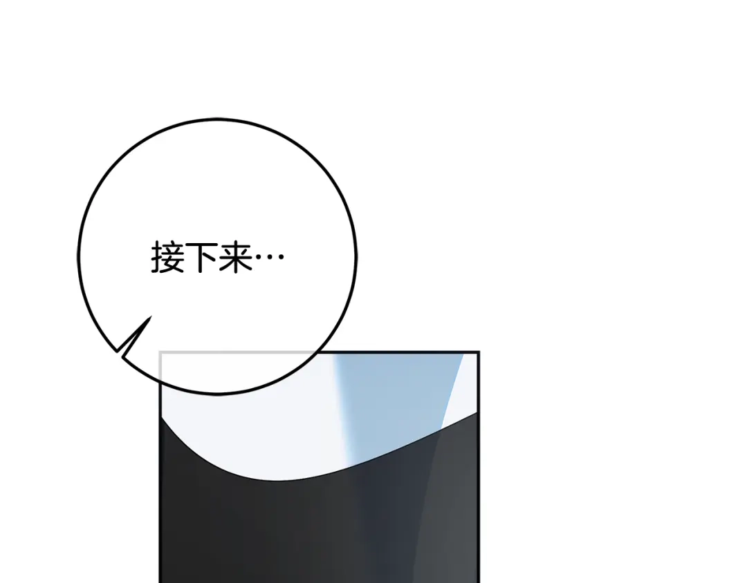 《做好被离婚的准备》第32话 原作正主重逢 第61页