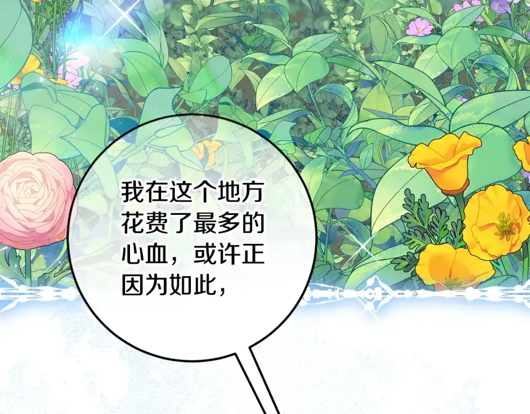 《做好被离婚的准备》第32话 原作正主重逢 第130页
