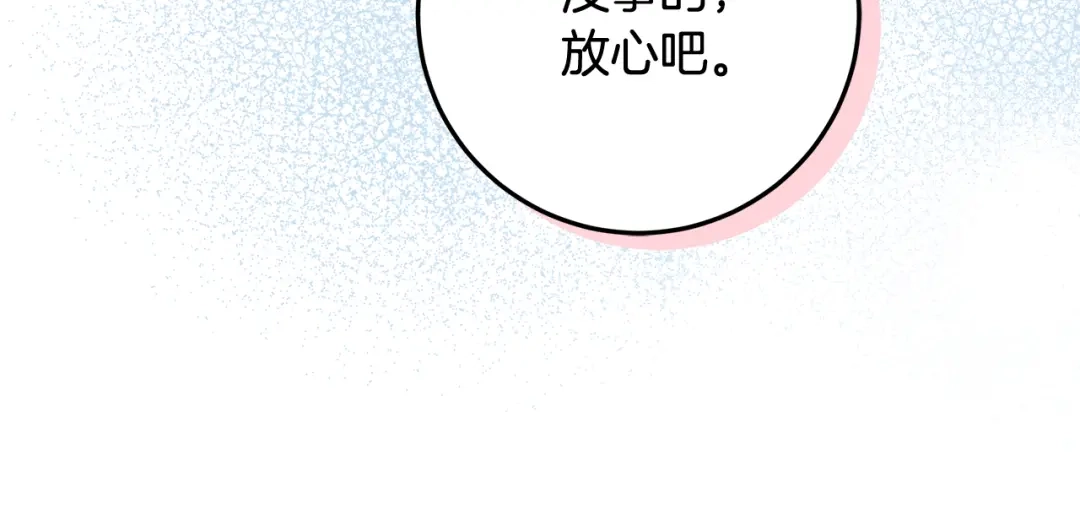 《做好被离婚的准备》第32话 原作正主重逢 第118页