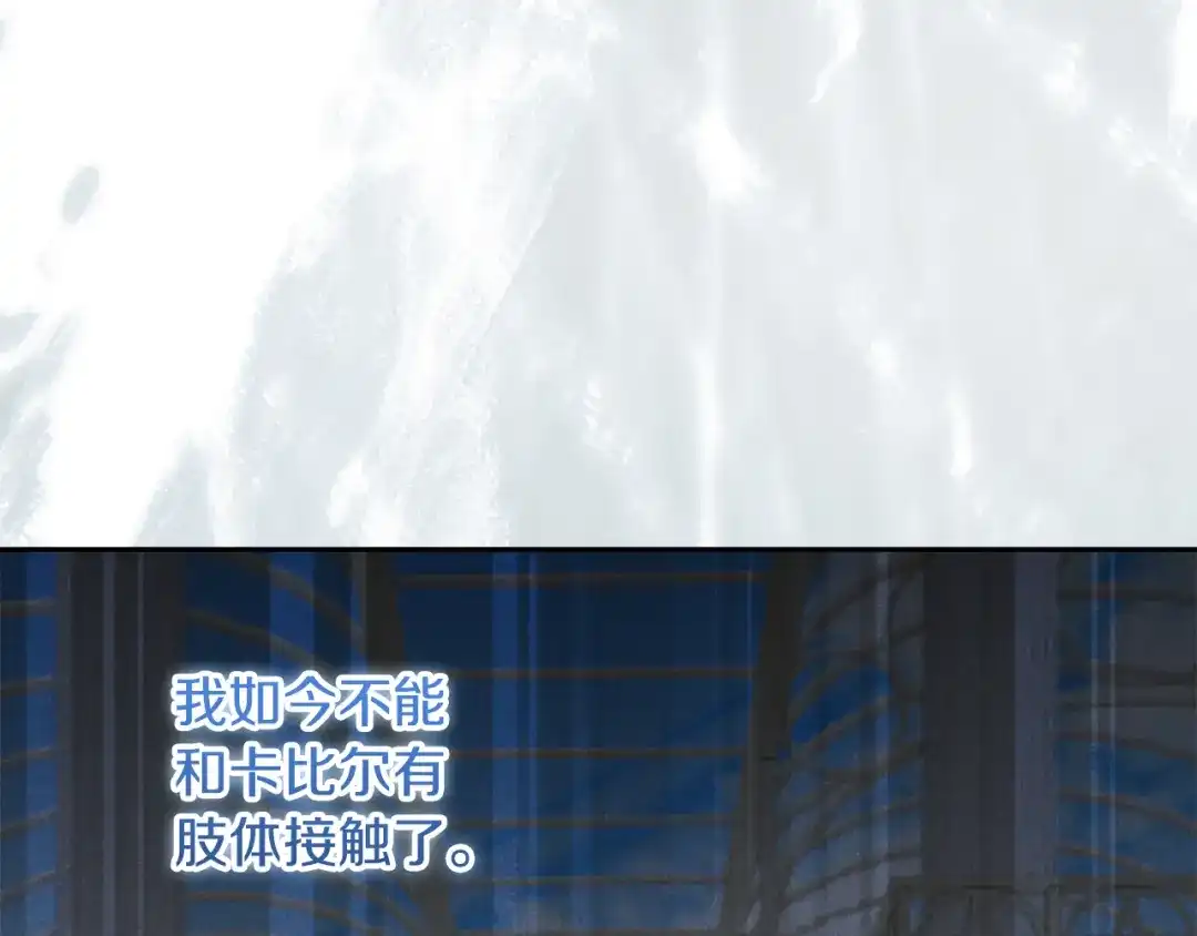 《做好被离婚的准备》第32话 原作正主重逢 第179页