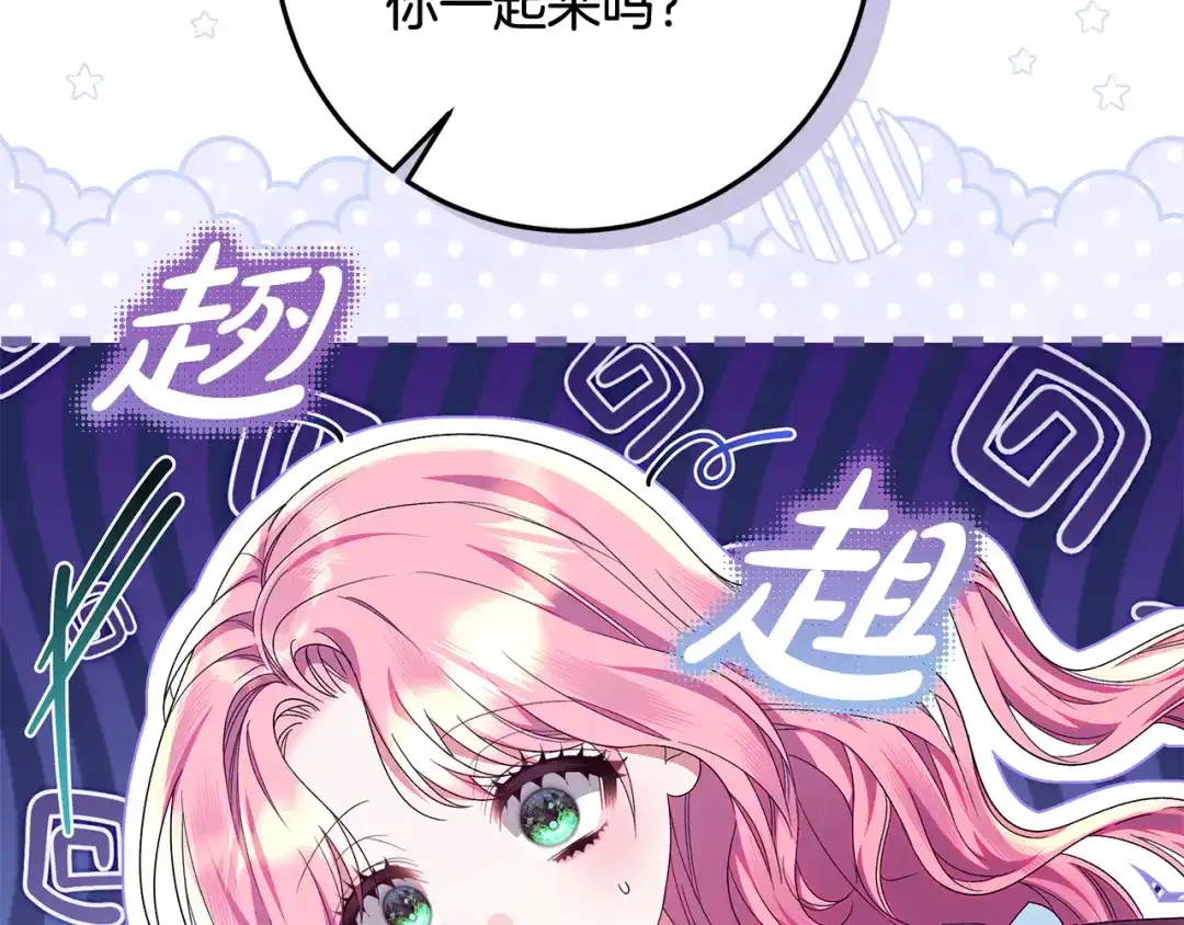 《做好被离婚的准备》第32话 原作正主重逢 第53页