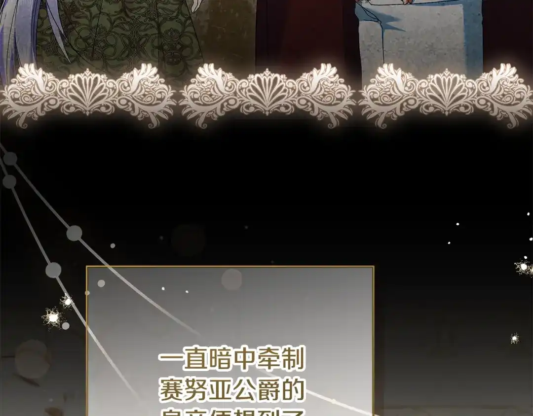 《做好被离婚的准备》第32话 原作正主重逢 第20页