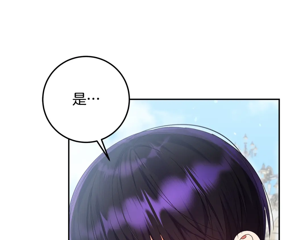 《做好被离婚的准备》第32话 原作正主重逢 第44页