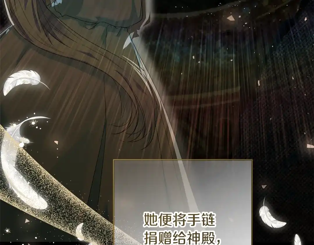 《做好被离婚的准备》第32话 原作正主重逢 第13页