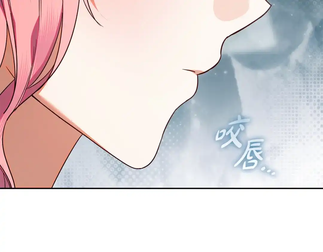 《做好被离婚的准备》第32话 原作正主重逢 第107页